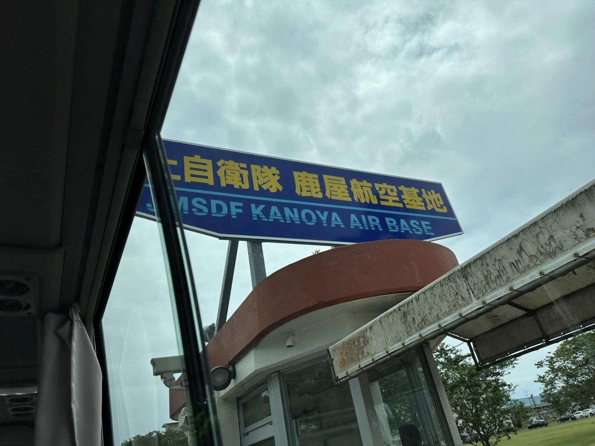 鹿屋航空基地