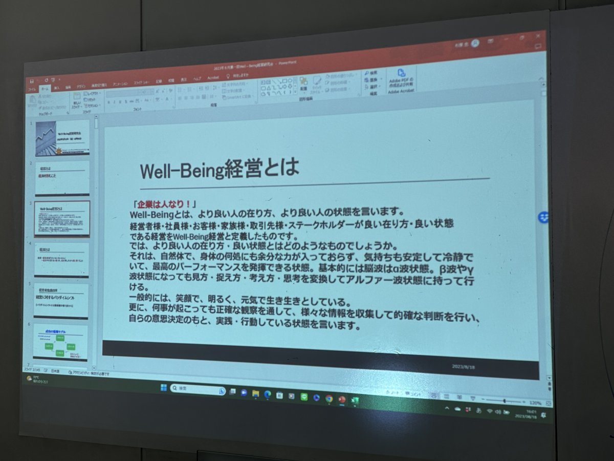 Well-Being経営とは