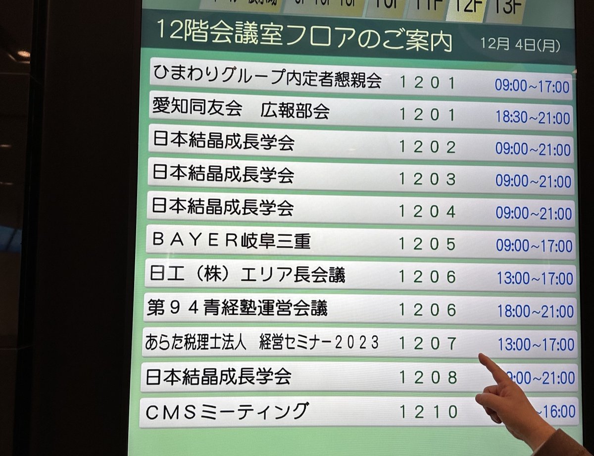 「あらた税理士法人　経営セミナー2023」