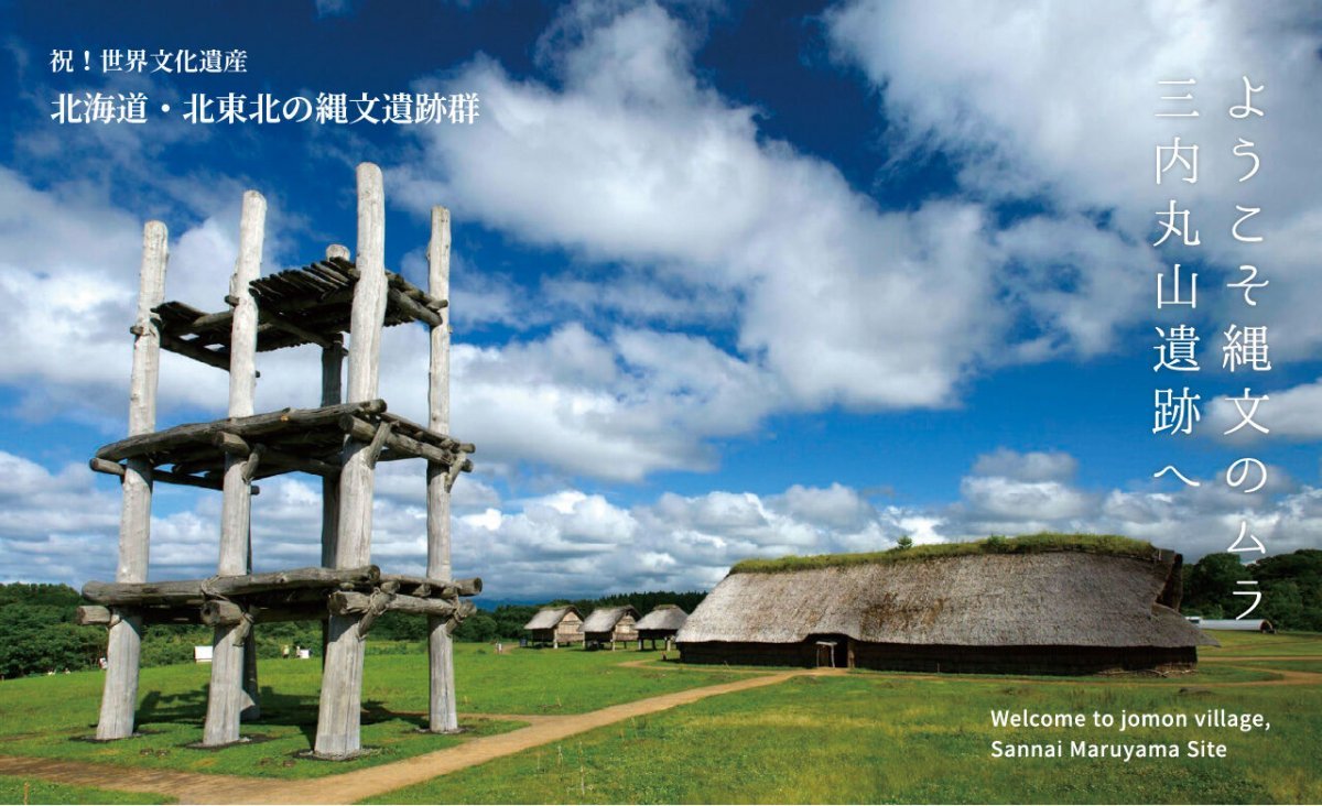函館五稜郭桜観賞＆三内丸山遺跡＆キリストの墓又は三沢米軍基地F35視察ツアー