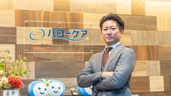 ケアシステム株式会社